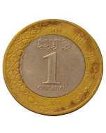 Arábia Saudita 1 Rial 2016