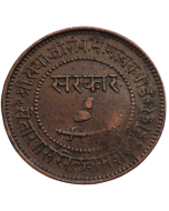 Baroda 1 pice 1891