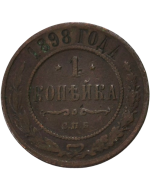 Império Russo 1 Copeque 1898