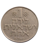 Israel 1 Lira 1978