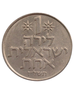 Israel 1 Lira 1977