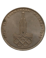 União Soviética 1 Rublo 1977 -  Jogos Olímpicos de Moscou 1980 - Emblema