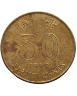 Hong Kong 50 Cents 1998