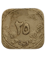 Sudão 25 Qirsh 1987