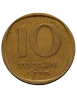 Israel 10 Agarot 1976