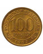 Spitsbergen 100 Rubles 1993