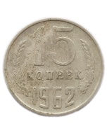 União Soviética 15 Copeques 1962
