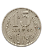 União Soviética 15 Copeques 1979