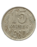 União Soviética 15 Copeques 1980