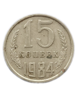 União Soviética 15 Copeques 1984