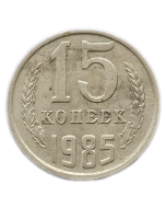 União Soviética 15 Copeques 1985
