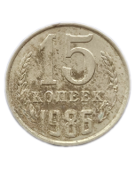 União Soviética 15 Copeques 1986