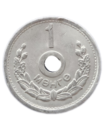 Mongólia 1 Mongo 1959