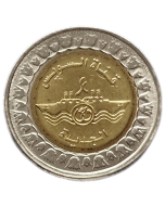 Egito 1 Libra 2015 - Canal de Suez