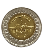 Egito 1 Libra 2015 - Canal de Suez