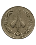 Argélia 1 Dinar 1987 - 25º Aniversário da Independência