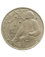 URSS 1 Rublo 1987 - 130º Aniversário - Nascimento de Konstantin Tsiolkovsky