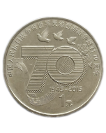 China 1 Yuan 2015 - 70 anos da vitória da Segunda Guerra