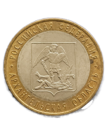 Rússia 10 Rublos 2007 -  Região de Arkhangelsk