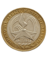 Rússia 10 Rublos 2005 - 60º Aniversário - Vitória na Grande Guerra Patriótica 1941-1945