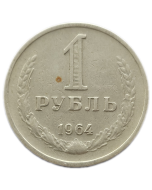 União Soviética 1 Rublo 1964