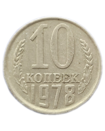 União Soviética 10 Copeques 1978