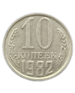 União Soviética 10 Copeques 1982