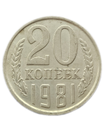 União Soviética 20 Copeques 1981