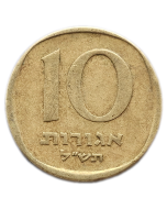 Israel 10 Agarot 1970