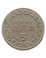 Taiwan 5 Dólares 1981