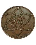 Sultanato de Marrocos 10 Mazunas 1922 