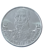 Rússia 2 rublos 2012 - Marechal de Campo M.B. Barclay de Tolly