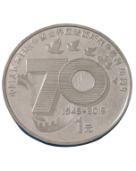 China 1 yuan 2015 - 70 anos da vitória da Segunda Guerra