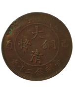 China - Império 20 Cash 1909