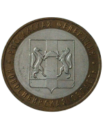 Rússia 10 rublos 2007 -  Região de Novosibirsk