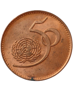 Paquistão 5 rúpias 1995 - 50º Aniversário - Nações Unidas