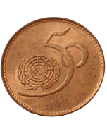 Paquistão 5 rúpias 1995 - 50º Aniversário - Nações Unidas
