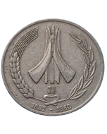 Argélia 1 Dinar 1987 - 25º Aniversário da Independência