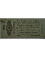 Sibéria 50 rublos 1919  - Segunda Administração Provisória da Sibéria - Guerra Civil