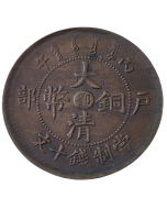 Império da China (Guangxu) 10 Cash 1906