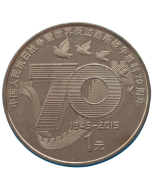 China 1 yuan 2015 - 70 anos da vitória da Segunda Guerra