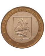 Rússia 10 rublos 2005 -  Cidade de Moscou