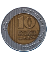 Israel 10 novos sheqalim 1995