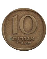 Israel 10 Agarot 1964