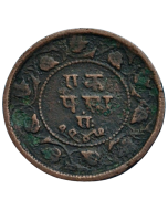 Ratlam 1 paisa 1890