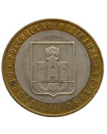 Rússia 10 rublos 2005 - Região de Oriol