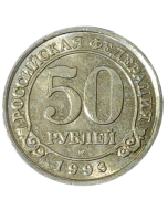 Spitsbergen 50 Rubles 1993