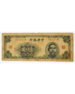 China 1000 Yuan MBC