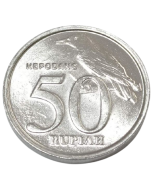 Indonésia 50 Rúpias 1999/2002   FC