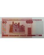 Bielo-Rússia  50 Rublos 2000 FE